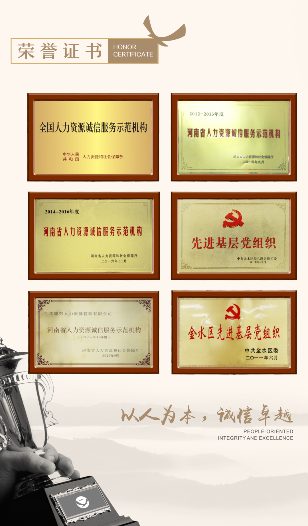 企业资质